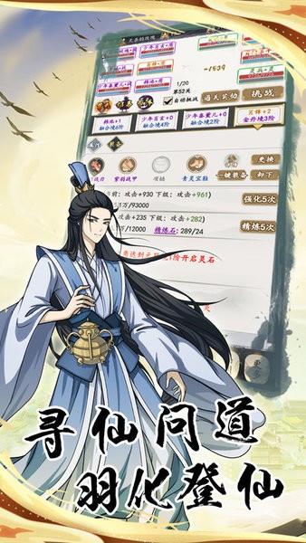 神魔仙逆文字修仙游戏最新版截图2