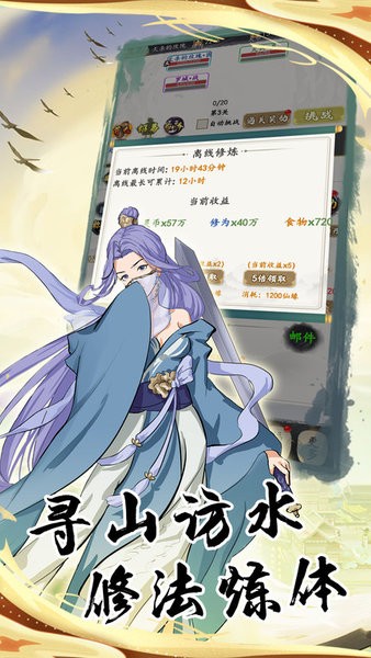 神魔仙逆文字修仙游戏最新版截图4