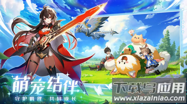 奇幻梦旅人游戏最新版截图1