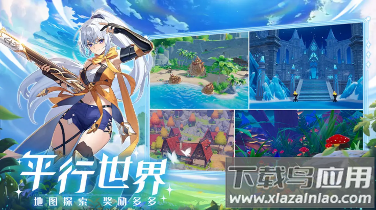 奇幻梦旅人游戏最新版截图2