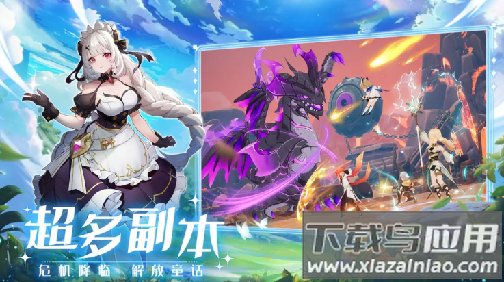 奇幻梦旅人游戏最新版截图3