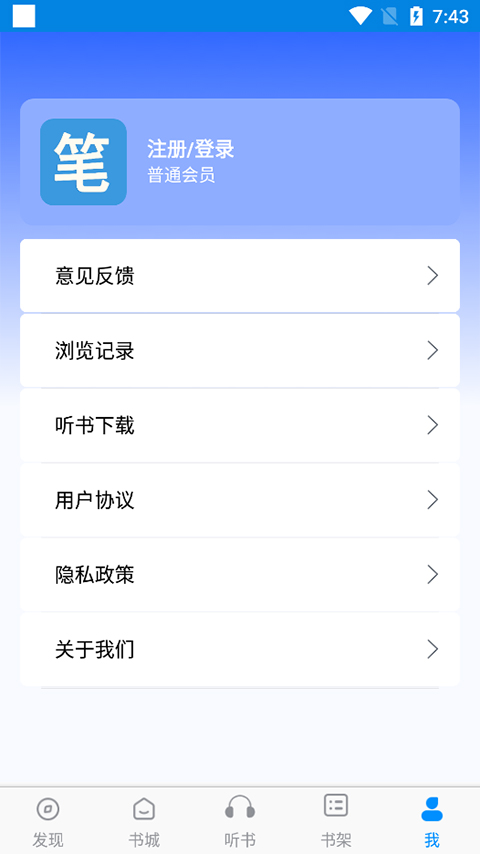 笔趣阁免费阅读小说app最新版截图1