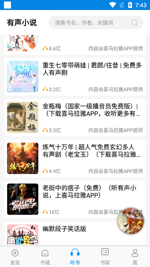 笔趣阁免费阅读小说app最新版截图2