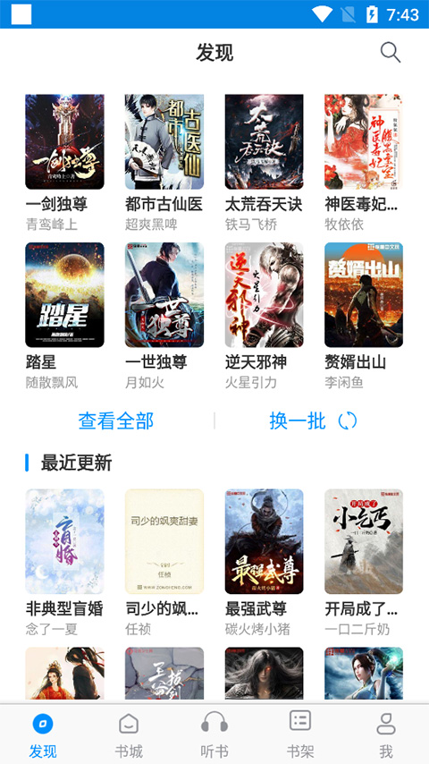 笔趣阁免费阅读小说app最新版截图3