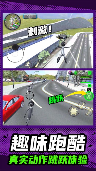 3D小人跑酷手游最新版截图1