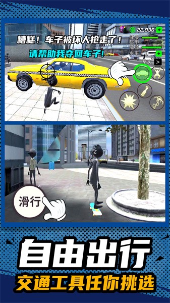 3D小人跑酷手游最新版截图2