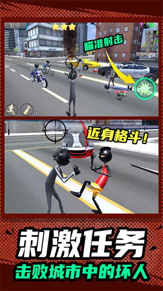 3D小人跑酷手游最新版截图3