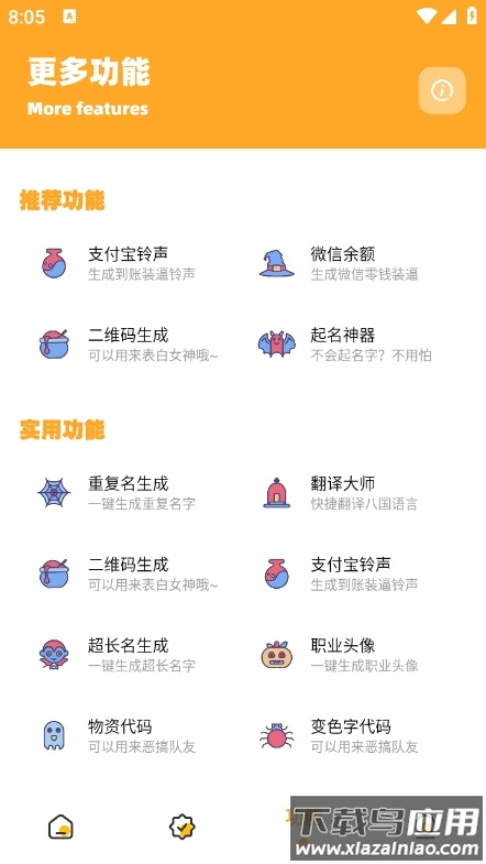 小祥画质助手3.4截图