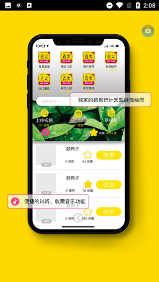 去火短视频app最新版截图1