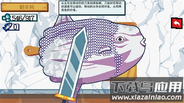 沉浸式刮鱼鳞手机版下载最新版截图3