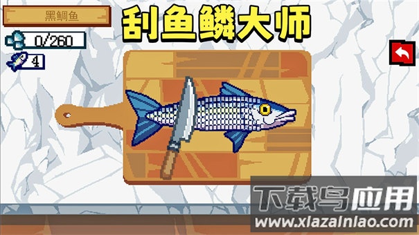 沉浸式刮鱼鳞手机版下载最新版截图4