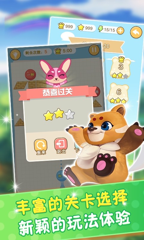 玩转多音字最新版截图4