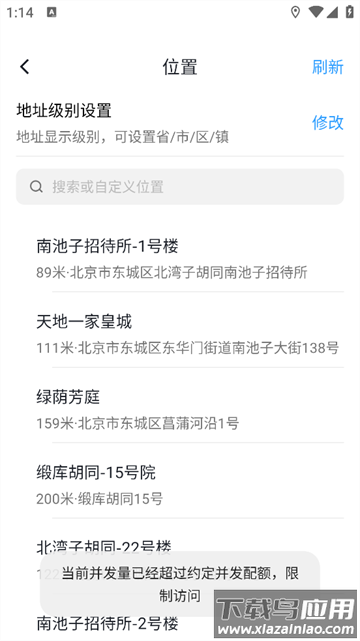 未来水印相机app