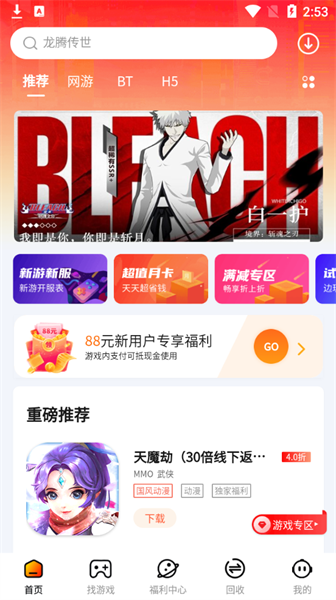 朋克游戏盒子最新版截图1