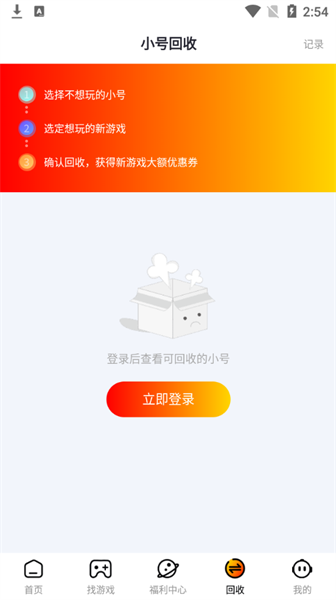 朋克游戏盒子最新版截图3