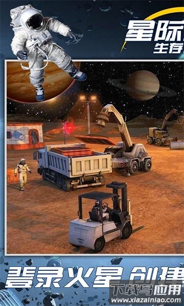 星际坠落游戏最新版截图2