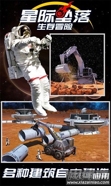 星际坠落游戏最新版截图3