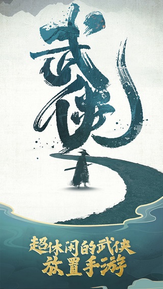 我也是大侠无限元宝版最新版截图1