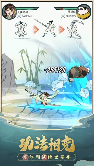 我也是大侠无限元宝版最新版截图3