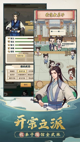 我也是大侠无限元宝版最新版截图4