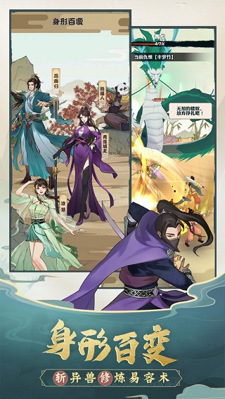 我也是大侠无限元宝版最新版截图5