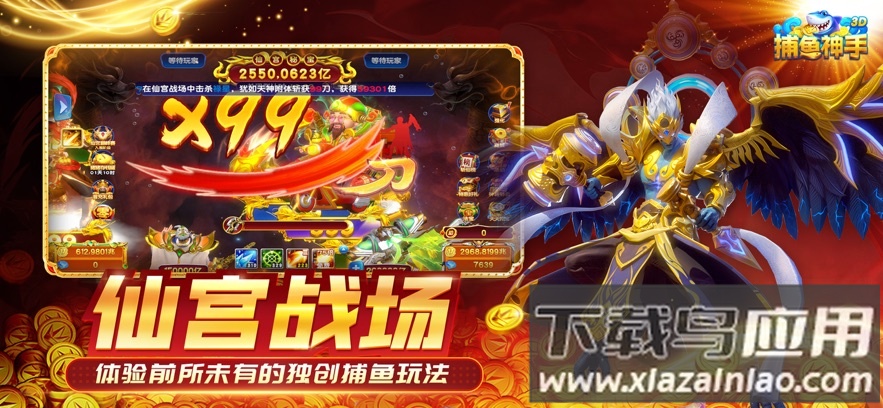 捕鱼神手3d版截图5