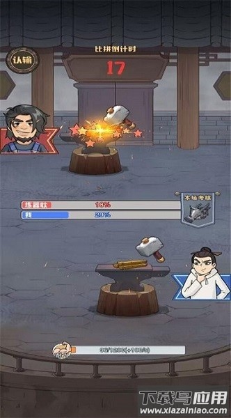 老铁来一锤最新版