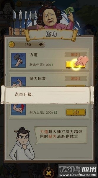 老铁来一锤手游截图2