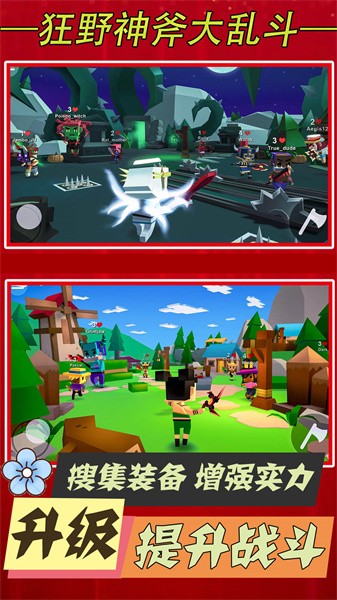 狂野神斧大乱斗手游最新版截图3