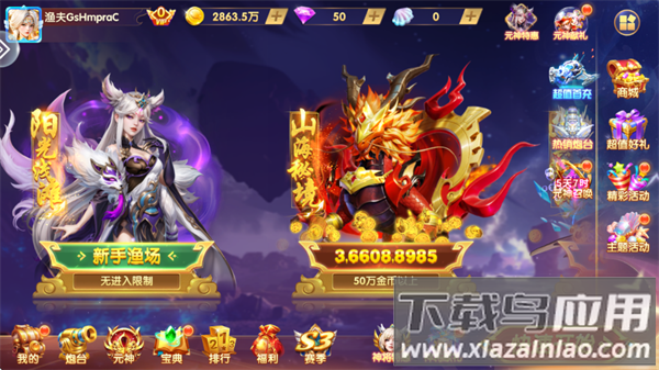 捕鱼神手3d版无限钱版本