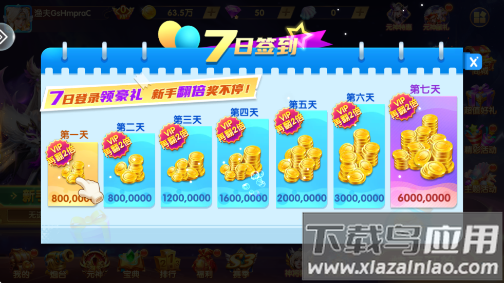 捕鱼神手3d版无限钱版本截图1