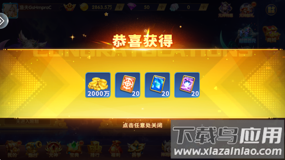 捕鱼神手3d版无限钱版本截图2