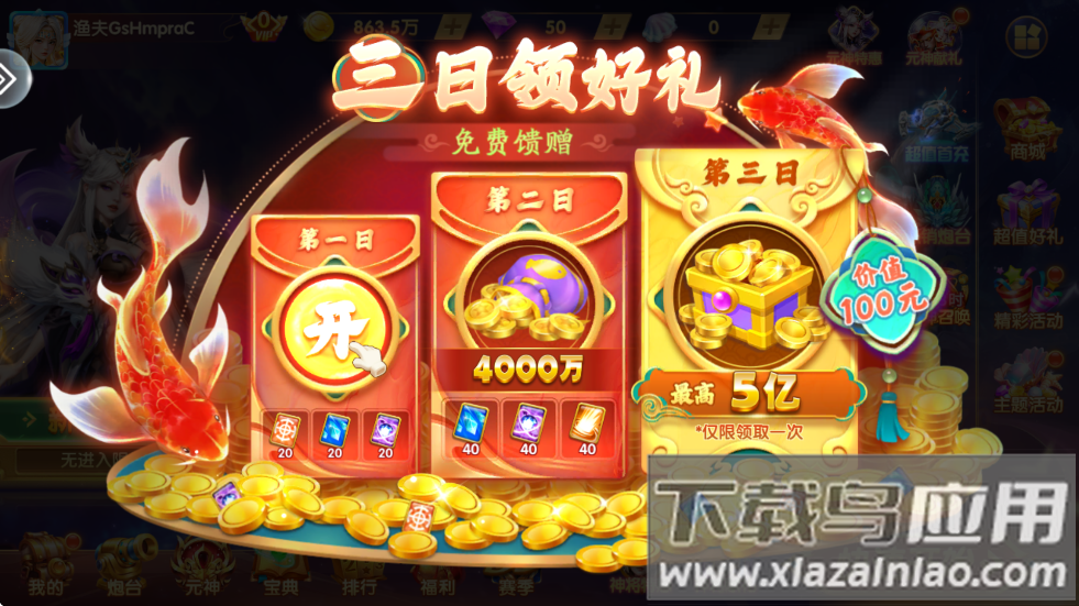 捕鱼神手3d版无限钱版本截图3