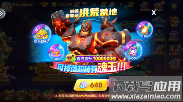 捕鱼神手高爆版官方版本