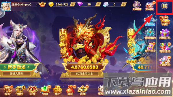 捕鱼神手高爆版官方版本