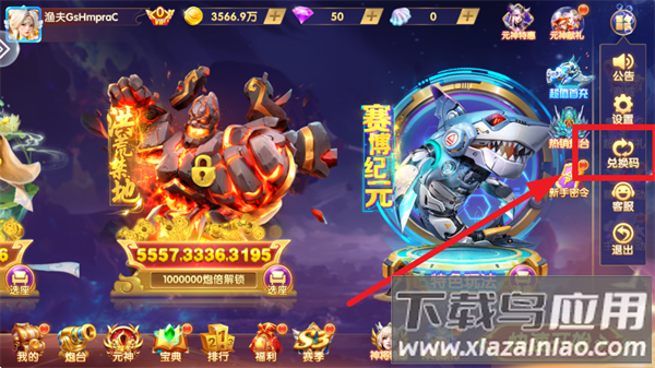 捕鱼神手高爆版官方版本