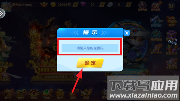 捕鱼神手高爆版官方版本