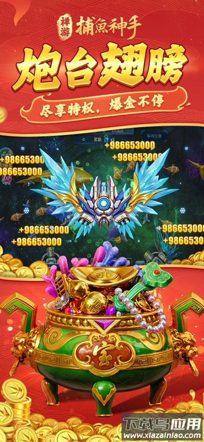 捕鱼神手高爆版官方版本截图1