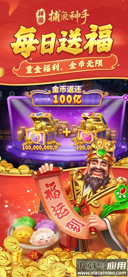 捕鱼神手高爆版官方版本截图2