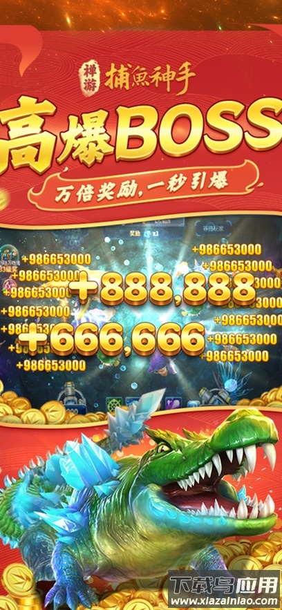 捕鱼神手高爆版官方版本截图4