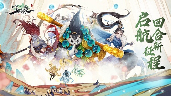 了凡录游戏正版截图3