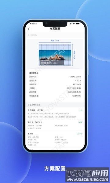 屏老板软件截图1