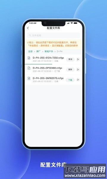 屏老板软件截图2
