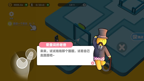 超能培训班手游官方版