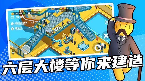 超能培训班手游官方版最新版截图2