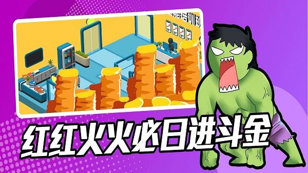 超能培训班手游官方版最新版截图3