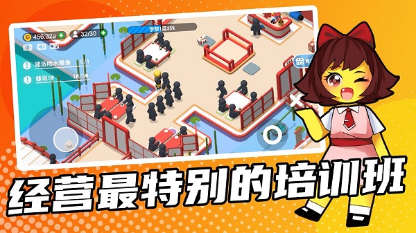 超能培训班手游官方版最新版截图5