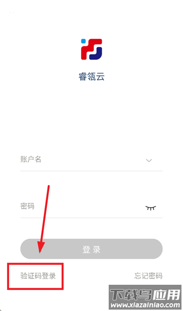 睿瓴云官方下载安卓app