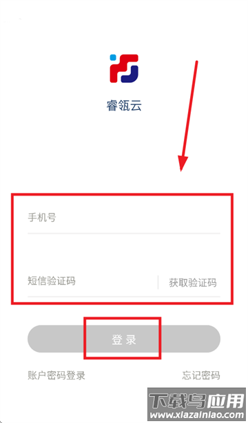 睿瓴云官方下载安卓app