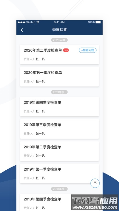 睿瓴云官方下载安卓app最新版截图3